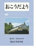 16okohyoshi.jpg